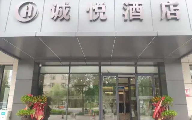 Alashankou Chengyue Hotel