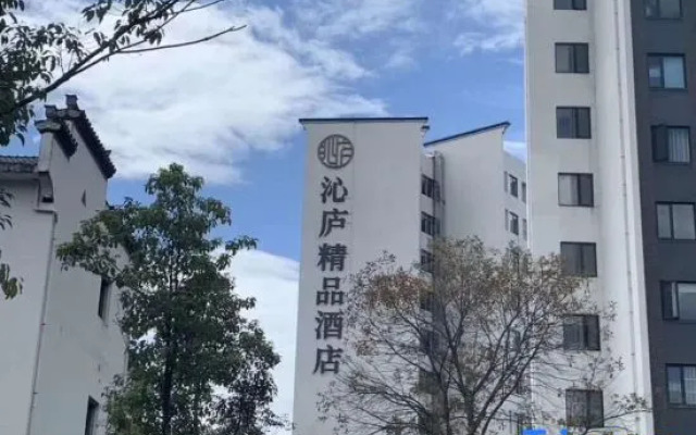 Qinlu Boutique Hotel