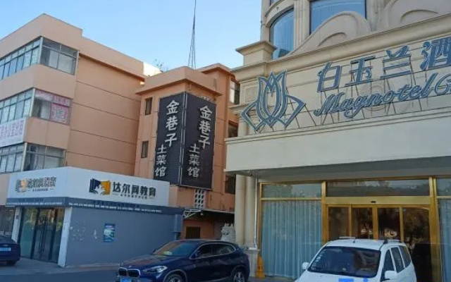 Magnotel Hotel (Yancheng Dafeng Huanghai East Road) – Exterior – Yancheng