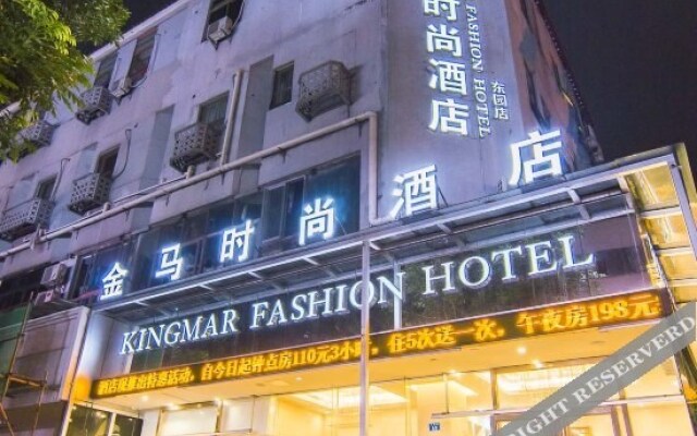 Kingmar Fashion Hotel (Shenzhen Dongyuan)