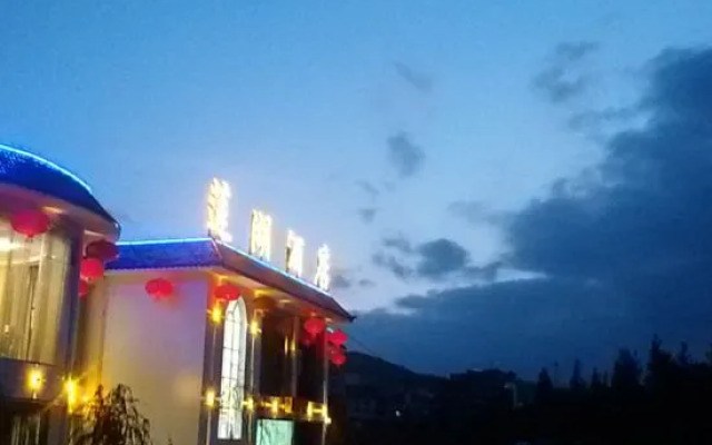 Lianhu Hotel