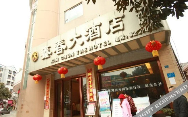 Xinchun Hotel