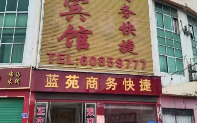 Lanyuan Business Express Hotel