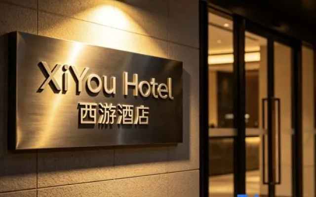 Xiyou Hotel (Korla Petrochemical Avenue) – Exterior – Korla