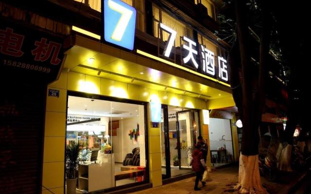 7Days Inn Neijiang Longchang Xinhua Street Branch