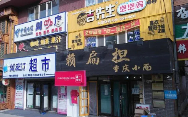 Home Huayi Hotel (Mudanjiang Normal University) – Exterior – Mudanjiang