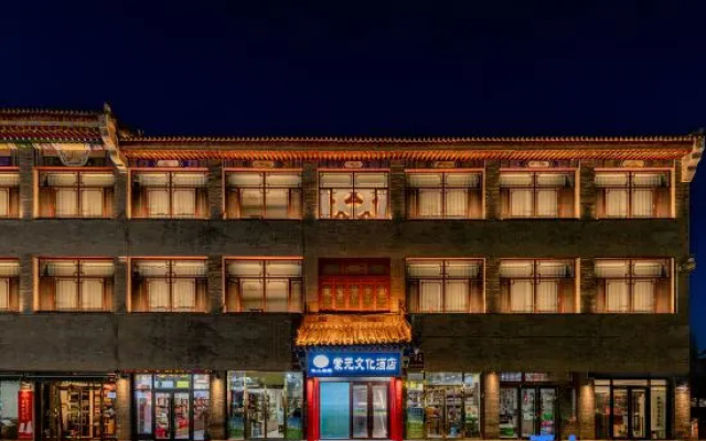 Cloud Tribe Mongolian Yuan Culture Hotel (Dazhao Historical and Cultural Tourism Area Branch) – Exterior – Hohhot