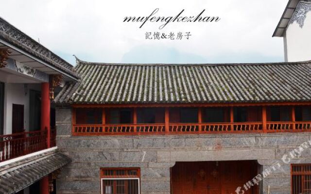 Dali Mufeng Inn (Dali Ancient Town Branch)