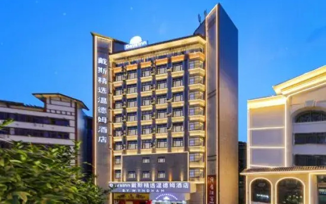 Days Inn By Wyndham Zunyi Conference Site