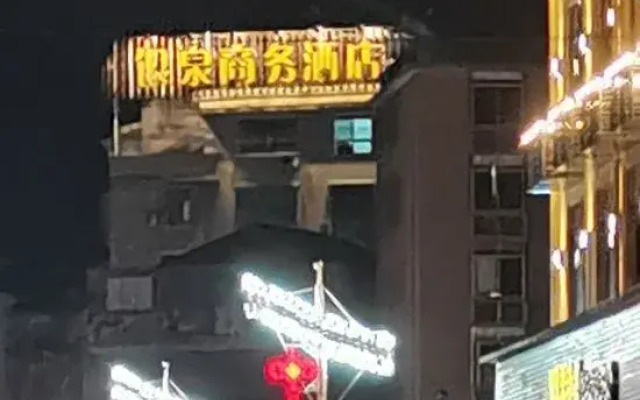 Zhenghe Yinquan Business Hotel