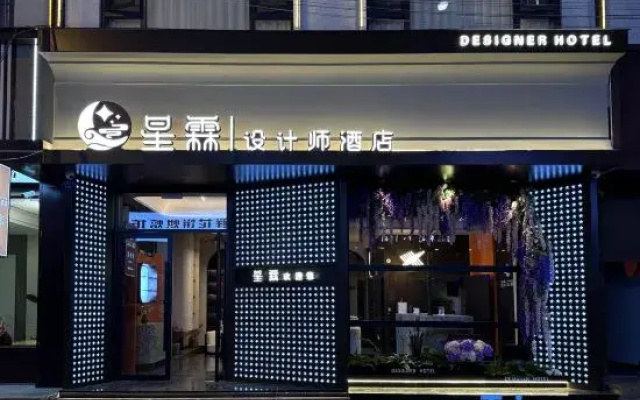 Xinglin Design Hotel (Luliang Jinhui Commercial City)