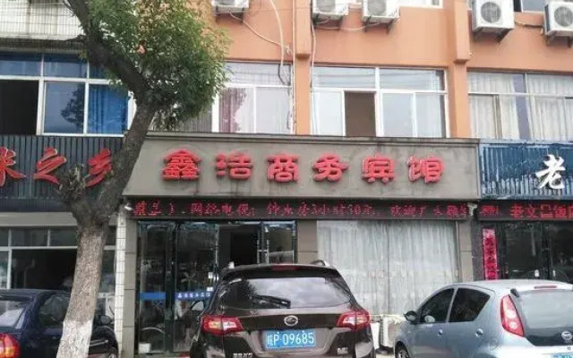 Xinhao Business Hotel