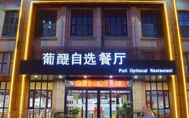 Qiyue Business Travel Hotel