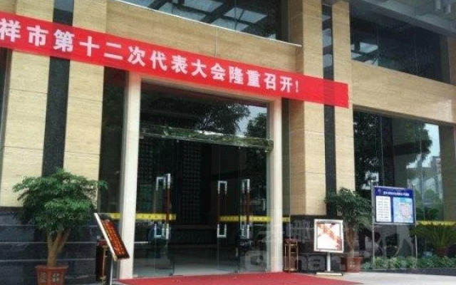 Xiangcheng International