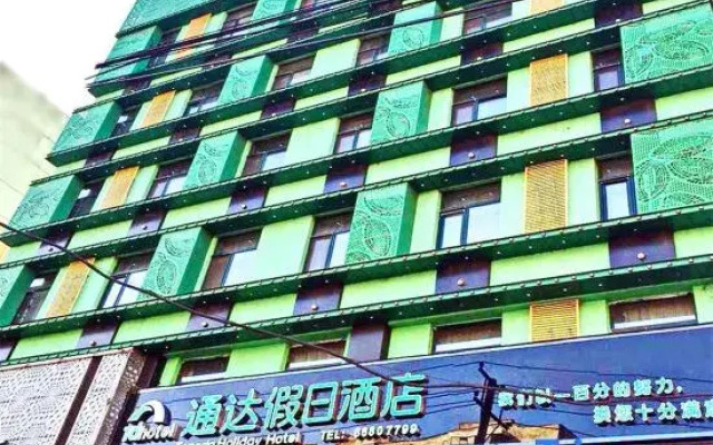 Apple Holiday Harbin Tongda Street