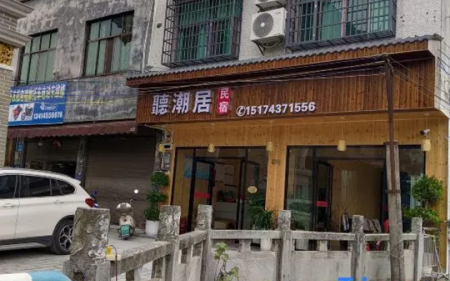 Tingchao Residence Homestay (Border Town Tea Cave Scenic Area Branch) – Exterior – Xiangxi