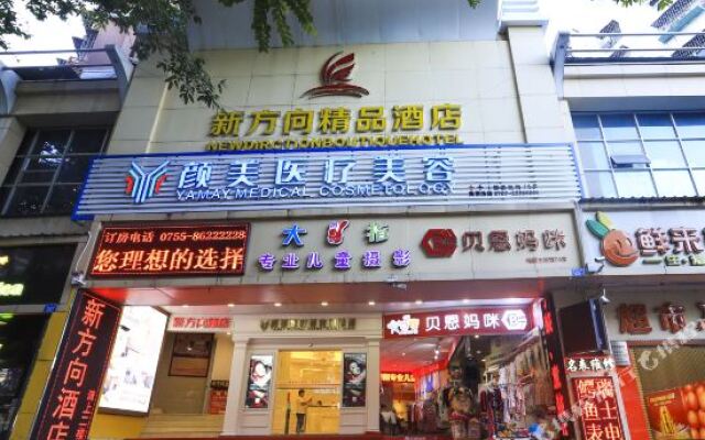 Shenzhen New Direction Boutique Hotel (Cuizhu Subway Station)