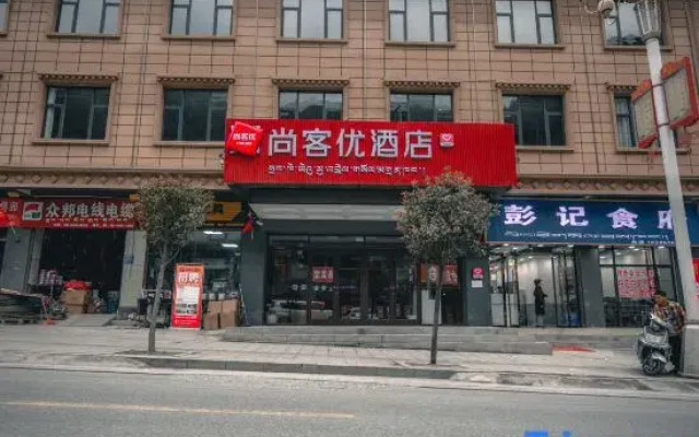 Shankee Hotel (Bome Passenger Station)