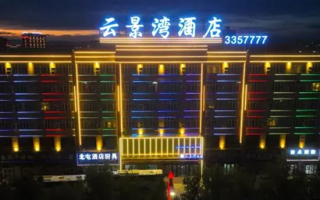 Yunjingwan Hotel (Beitun Bus Station)