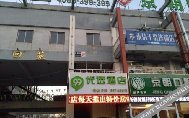 Super 8 Beijing Huilongguan East Wenhua Road Branch