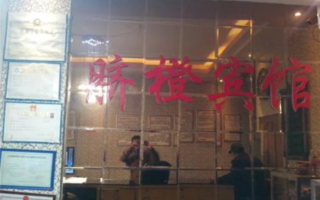 Qinglong Naocheng Hotel