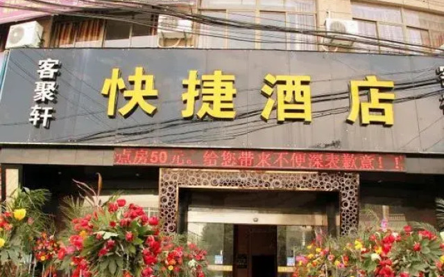 Cixi chunda hotel