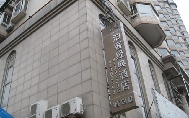 Xi'an Changan Boke Classic Hotel – Exterior – Xi'an