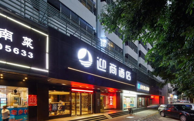 INSAIL Hotel (Shenzhen Dongmen Branch )