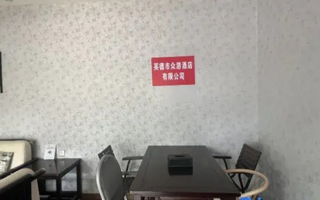 Zhongyou Homestay
