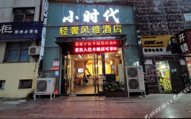 Xiaoshidai Qingshe Fengya Hotel