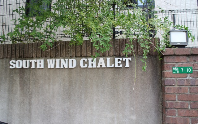 South Wind Chalet