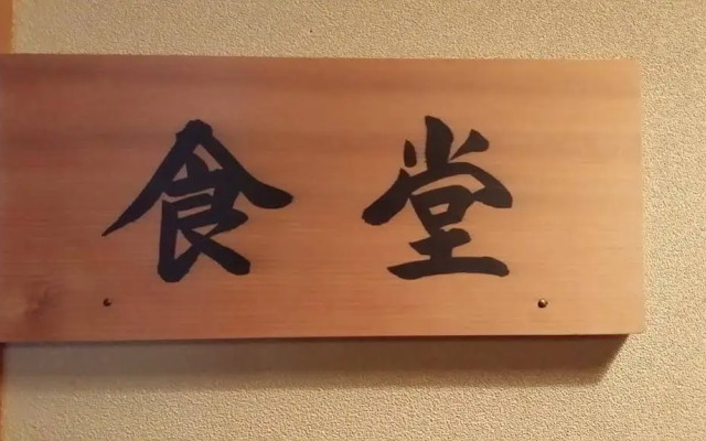 Tokiwatei