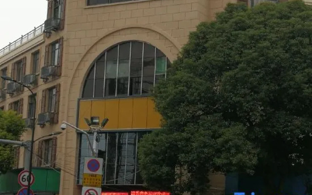 Shaoxing Jinxiu Business Hotel