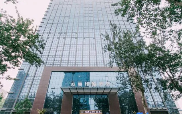 Yunli Impression Hotel