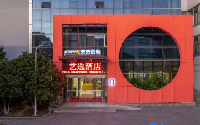 Elong ME Hotel (Suzhou Industrial Park Dongsha Lake Ecological Park)