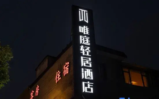 Weiting Light Residence Hotel (Shanghai Fengbang Subway Station Branch)
