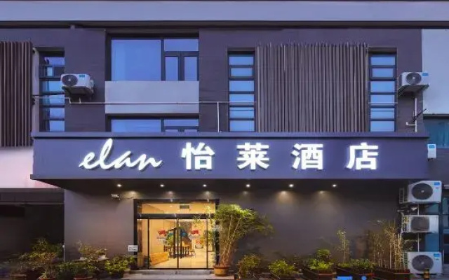 Elan Inn Nanjing Zhongshanling Scenic Spot