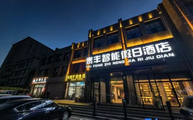 Taifeng Smart Holiday Inn (Leather City Ancient City) – Exterior – Jining