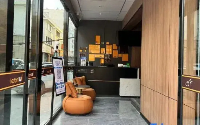 U Hotel (Fenyang North Street)