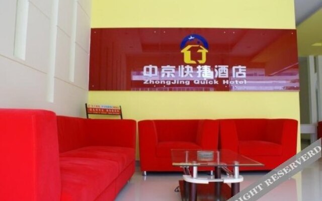 New Zhong Jing Quick Hotel (Zhongxiang Jingyuehu Avenue)