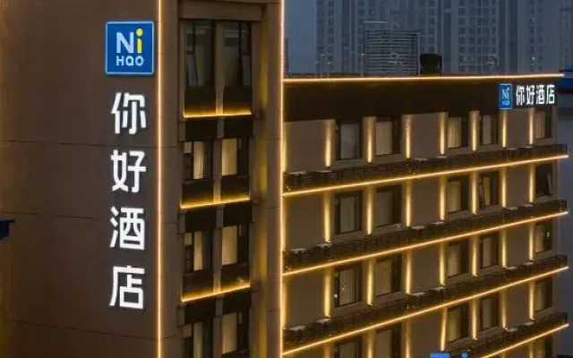 Ni Hao Hotel (Xinyang Railway Station New Central Hospital)