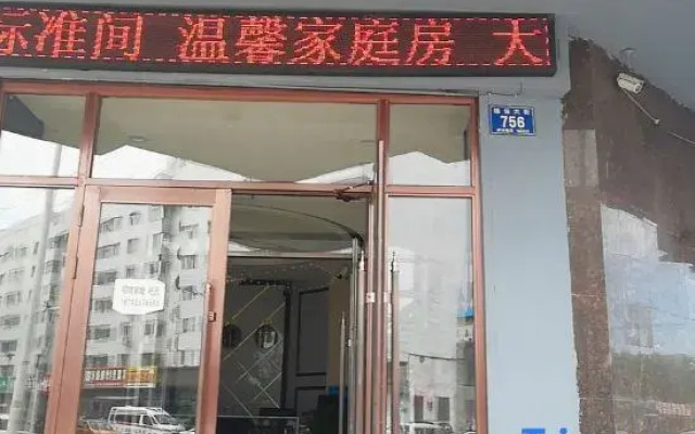 Wuchang Yijia Business Hotel