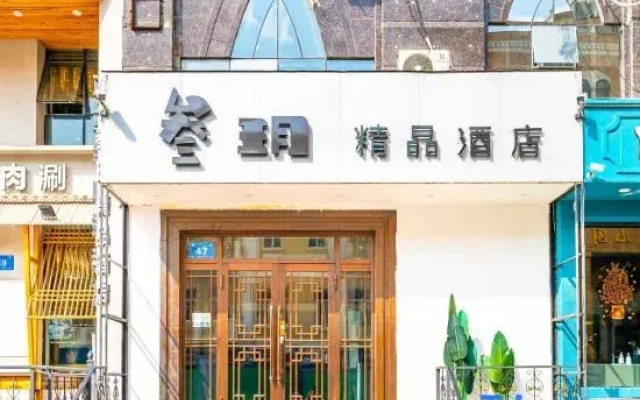 Boutique Hotel (Harbin Central Street)