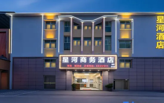 Huizhou Xinghe Business Hotel (North Railway Station) – Exterior – Huizhou