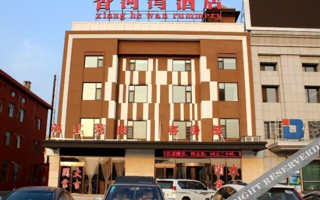 葫芦岛香河湾酒店