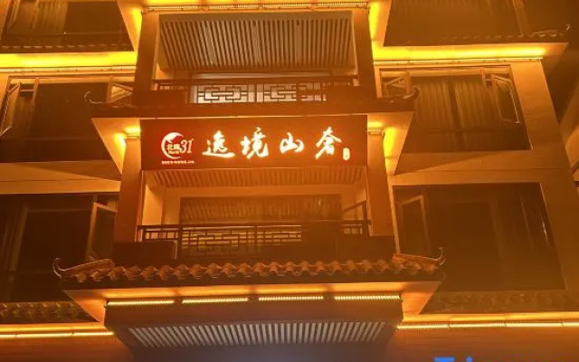 Shennongjia 31°N Yijing Luxury Mountain Homestay – Exterior – Shennongjia