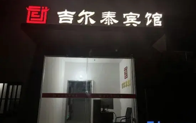 Jiertai Hotel