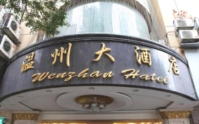 Wenzhou Hotel