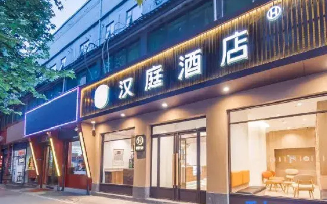 HanTing Hotel (Xi'an Taihua Nan Road Hanyuandian Subway Station)