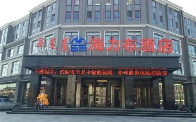 Xilinhot Hailibu Hotel
